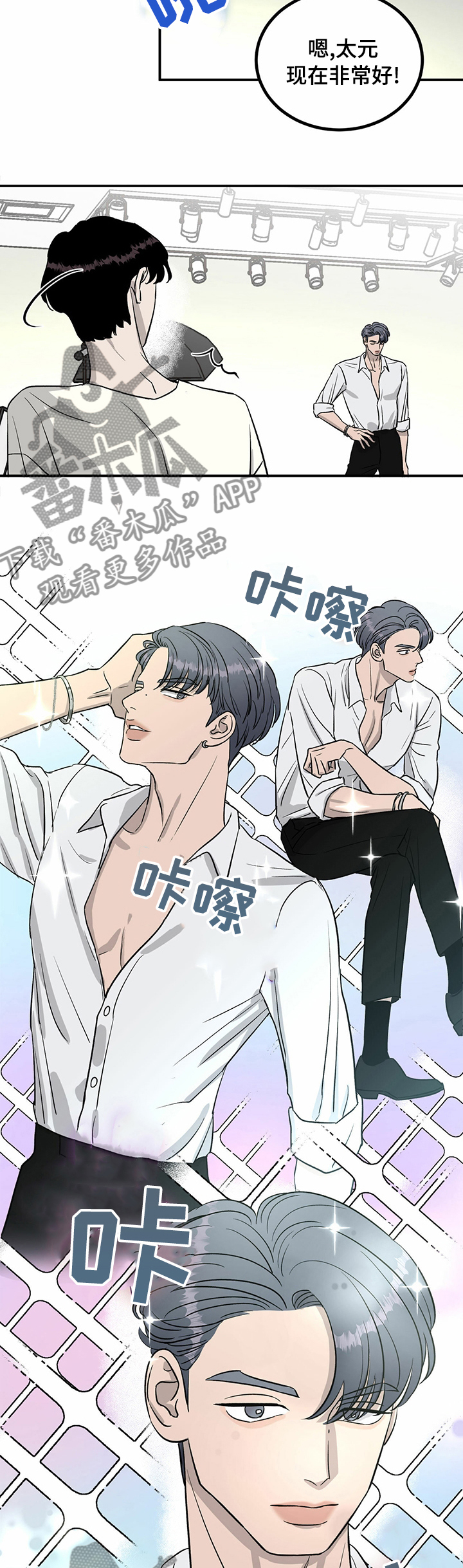 《人生重启》漫画最新章节第48章：宣传照免费下拉式在线观看章节第【9】张图片