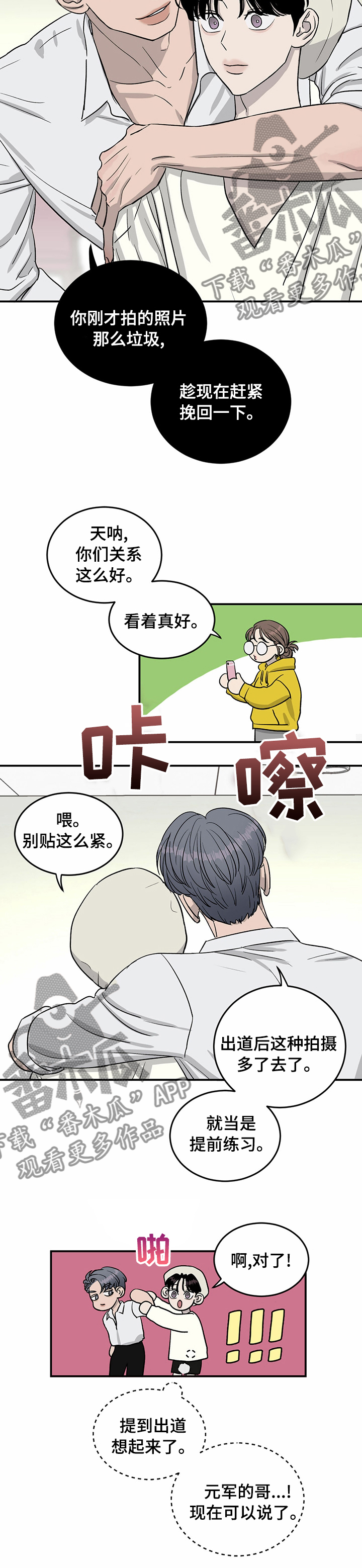 《人生重启》漫画最新章节第49章：人情免费下拉式在线观看章节第【8】张图片