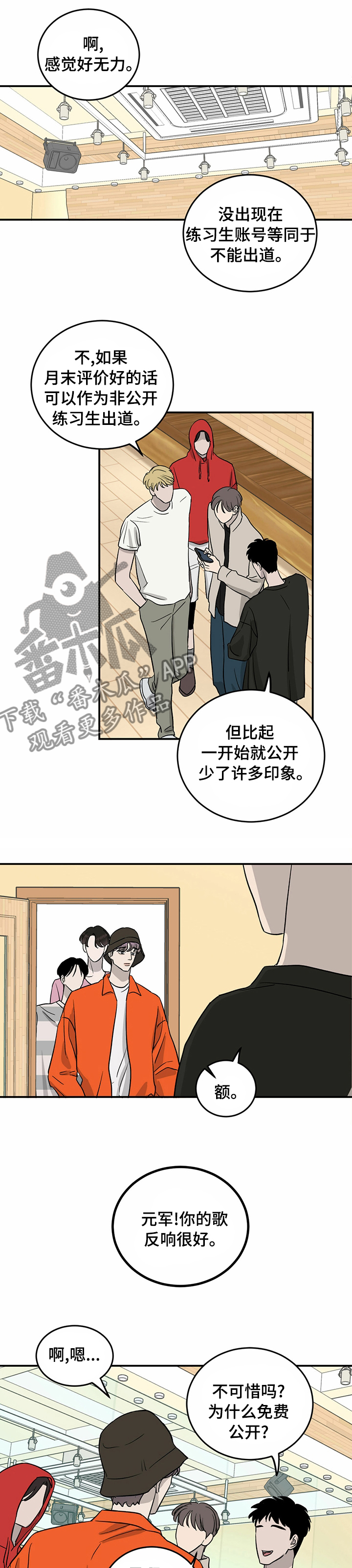 《人生重启》漫画最新章节第52章：失职免费下拉式在线观看章节第【10】张图片