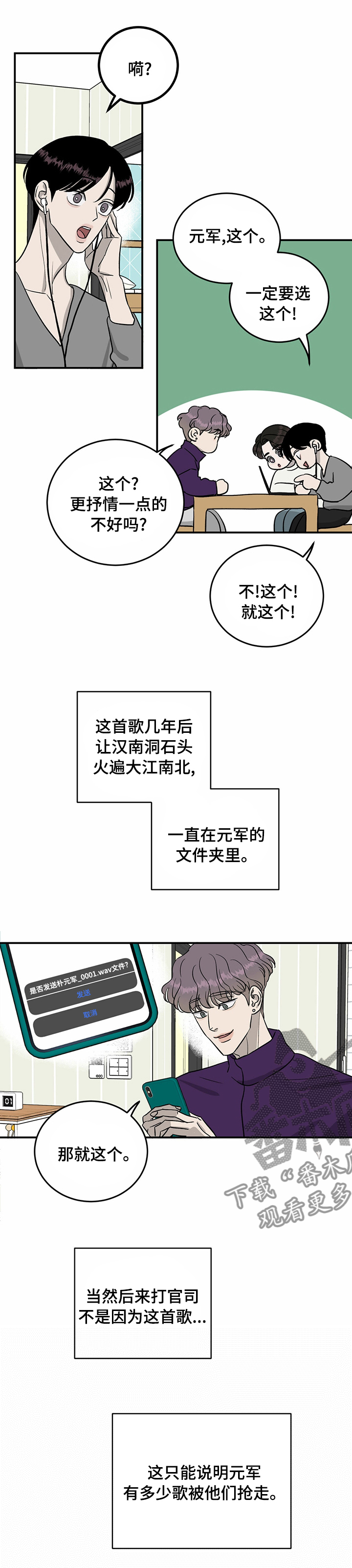 《人生重启》漫画最新章节第52章：失职免费下拉式在线观看章节第【7】张图片