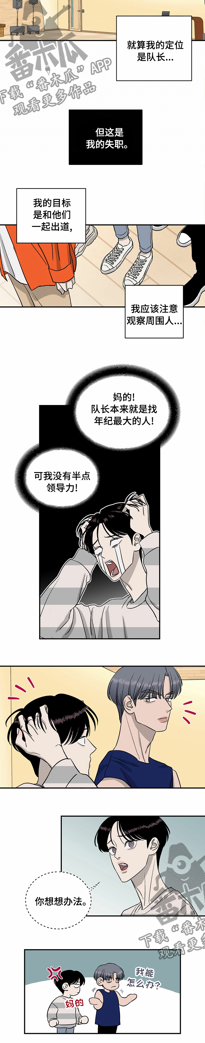 《人生重启》漫画最新章节第52章：失职免费下拉式在线观看章节第【1】张图片