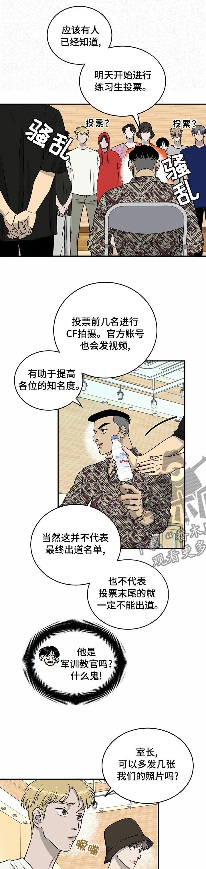 《人生重启》漫画最新章节第52章：失职免费下拉式在线观看章节第【6】张图片