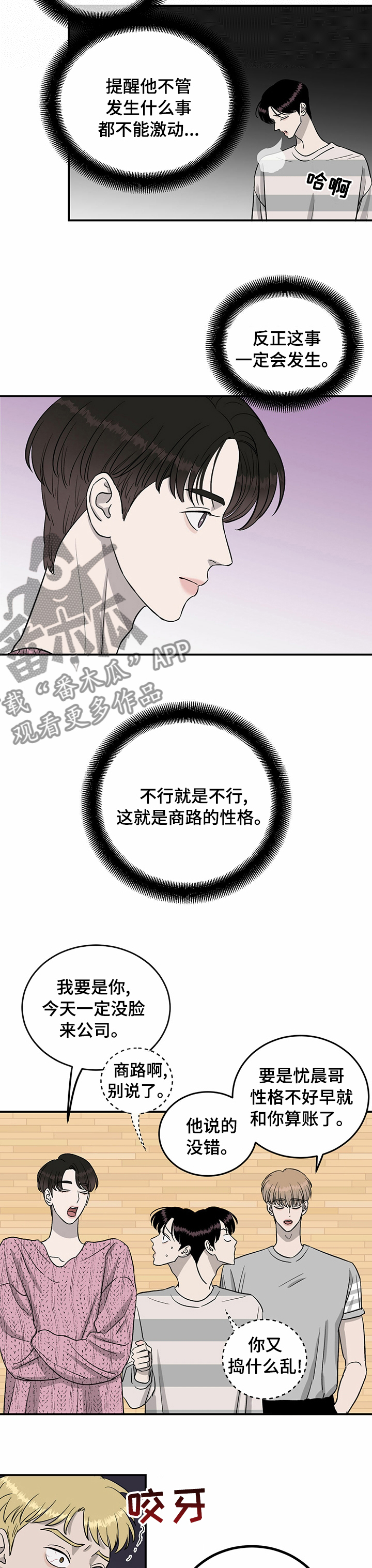 《人生重启》漫画最新章节第52章：失职免费下拉式在线观看章节第【3】张图片