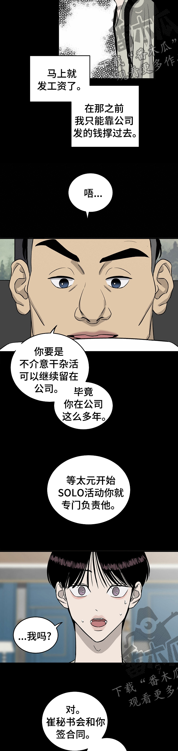 《人生重启》漫画最新章节第54章：搞不懂他免费下拉式在线观看章节第【4】张图片