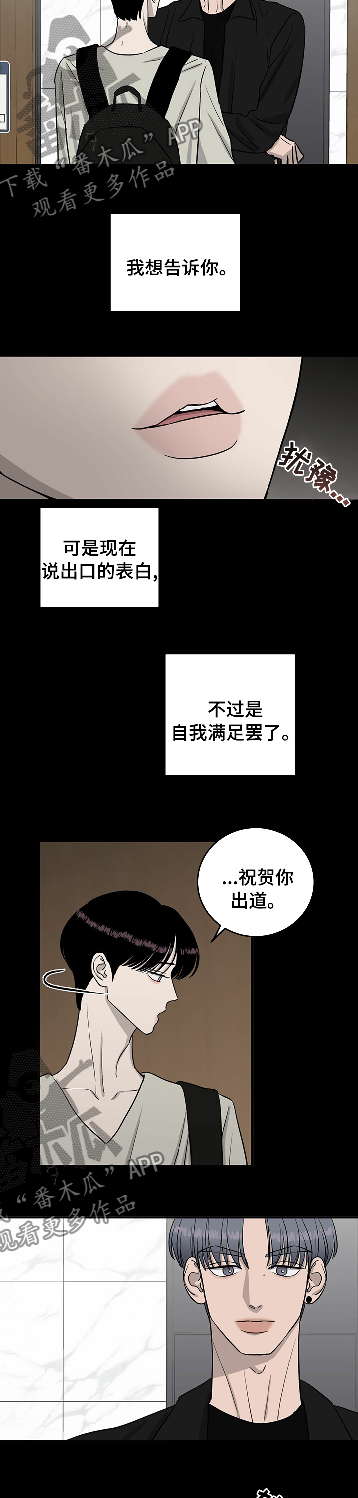 《人生重启》漫画最新章节第55章：别哭免费下拉式在线观看章节第【2】张图片