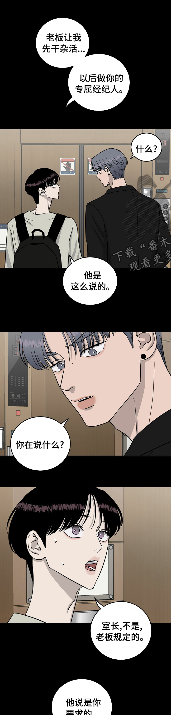 《人生重启》漫画最新章节第55章：别哭免费下拉式在线观看章节第【7】张图片