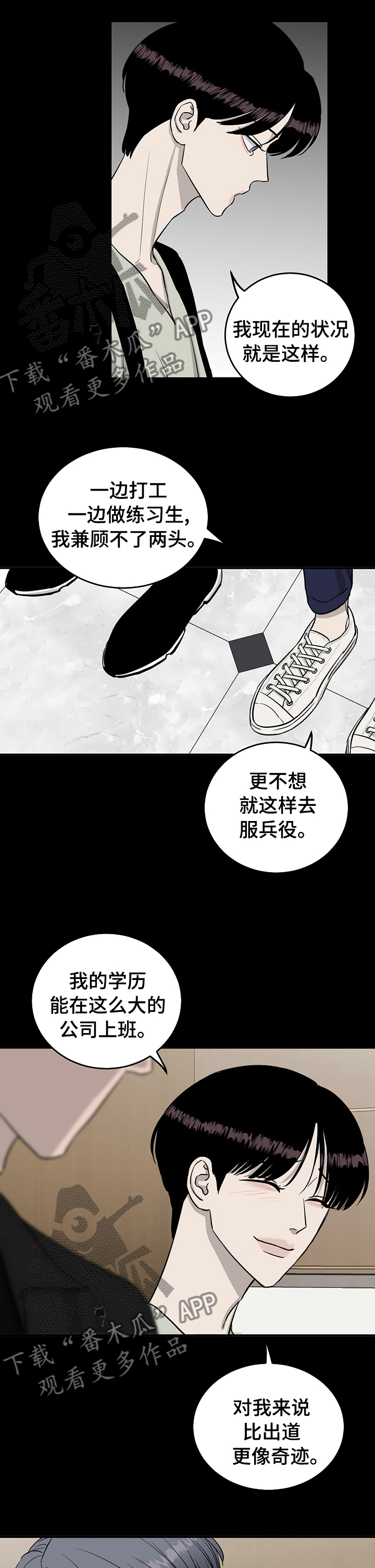 《人生重启》漫画最新章节第55章：别哭免费下拉式在线观看章节第【5】张图片