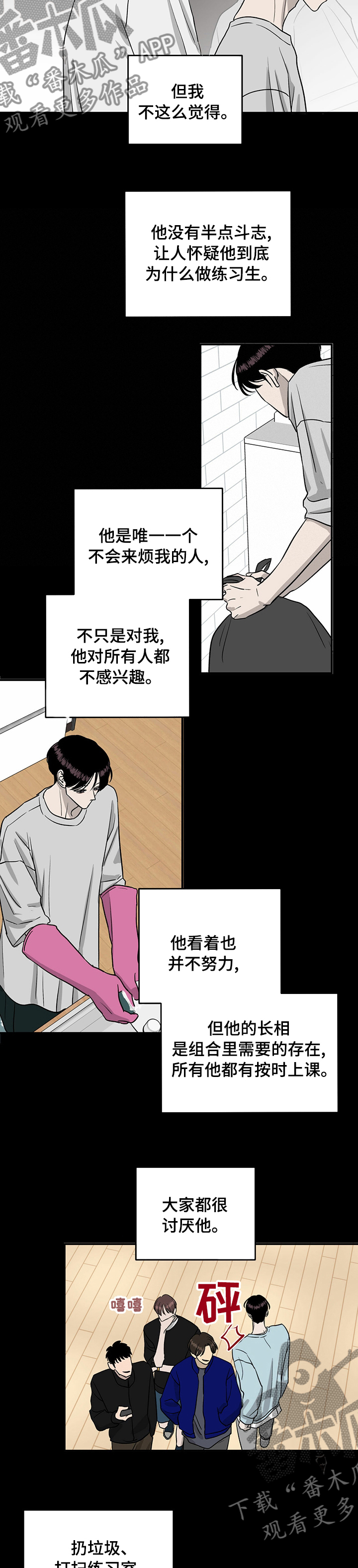 《人生重启》漫画最新章节第56章：干柴烈火免费下拉式在线观看章节第【3】张图片