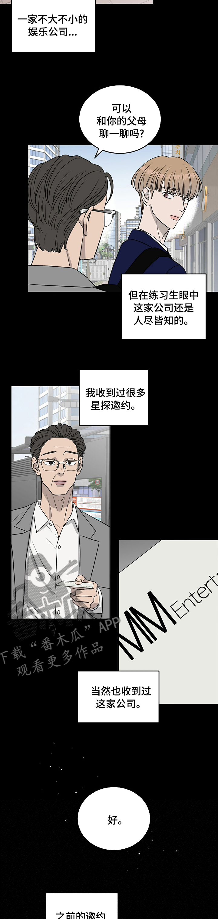 《人生重启》漫画最新章节第56章：干柴烈火免费下拉式在线观看章节第【7】张图片