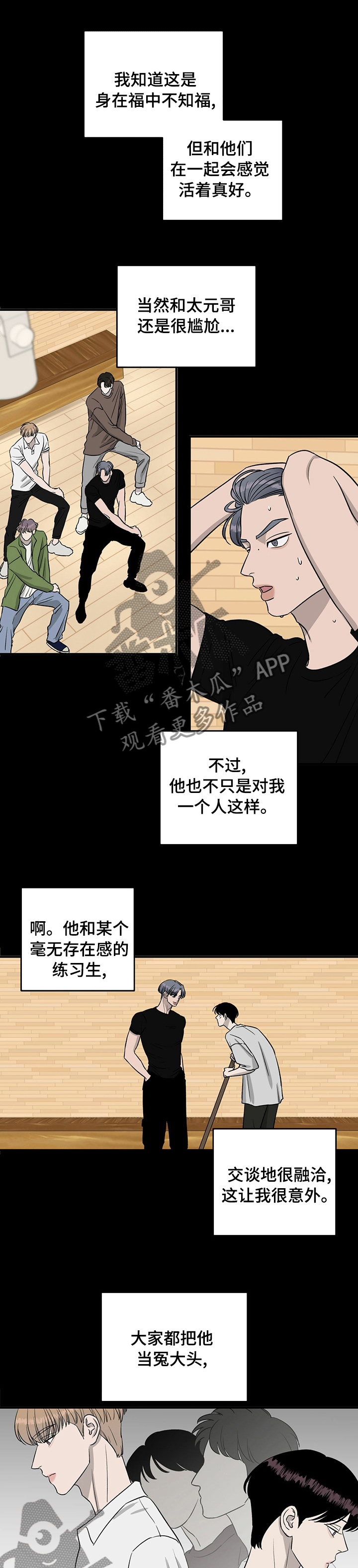 《人生重启》漫画最新章节第56章：干柴烈火免费下拉式在线观看章节第【4】张图片