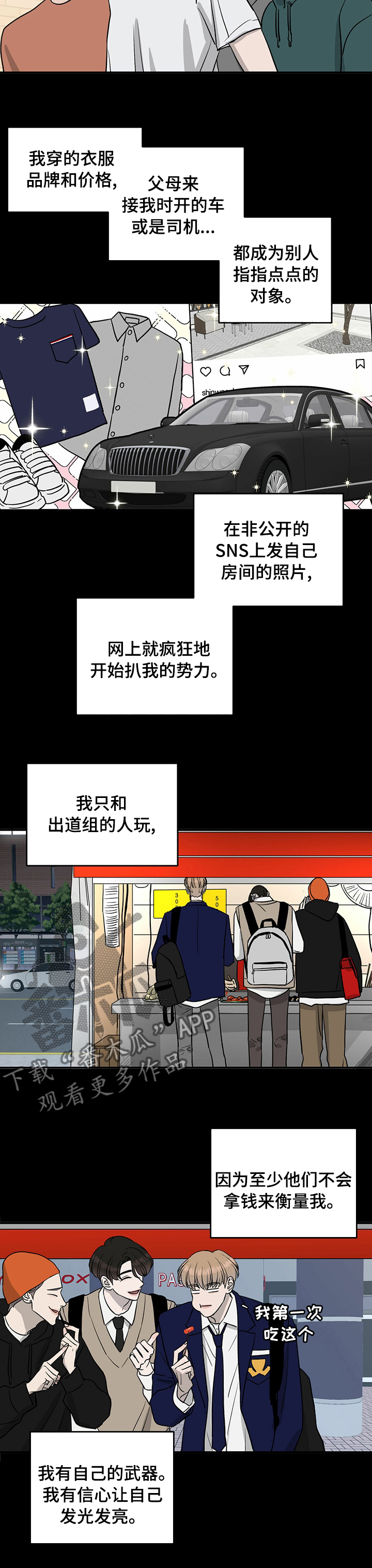 《人生重启》漫画最新章节第56章：干柴烈火免费下拉式在线观看章节第【5】张图片