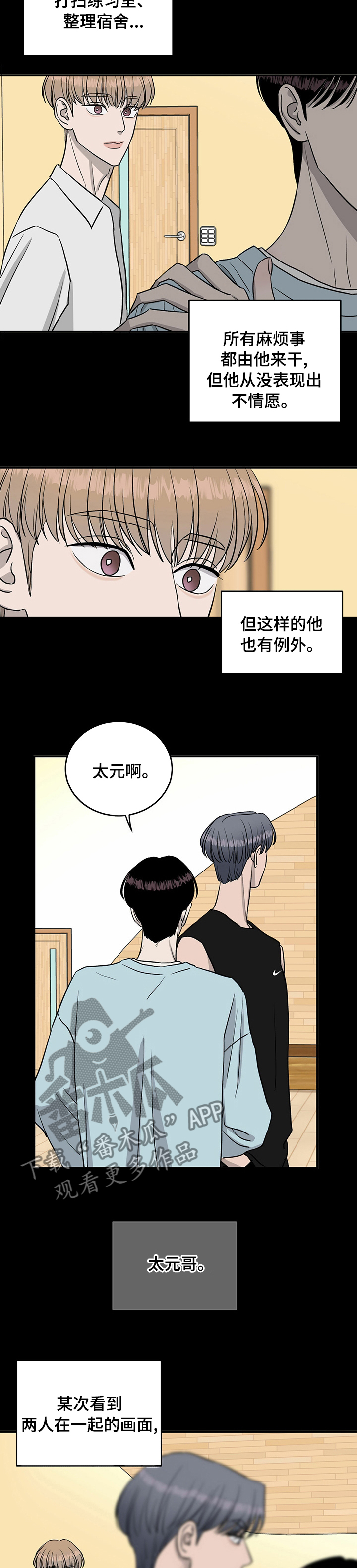 《人生重启》漫画最新章节第56章：干柴烈火免费下拉式在线观看章节第【2】张图片