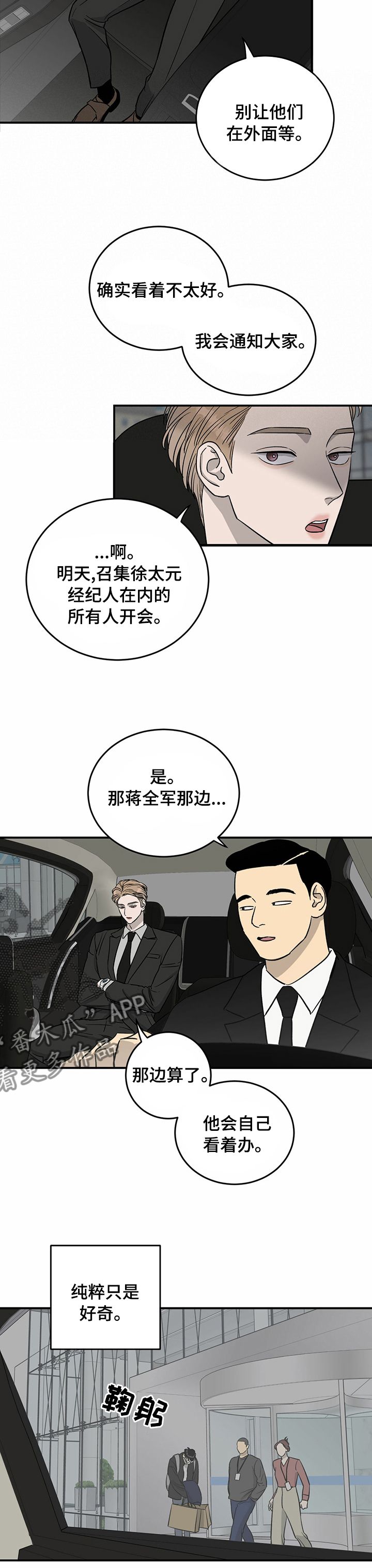 《人生重启》漫画最新章节第57章：肇事逃逸免费下拉式在线观看章节第【3】张图片