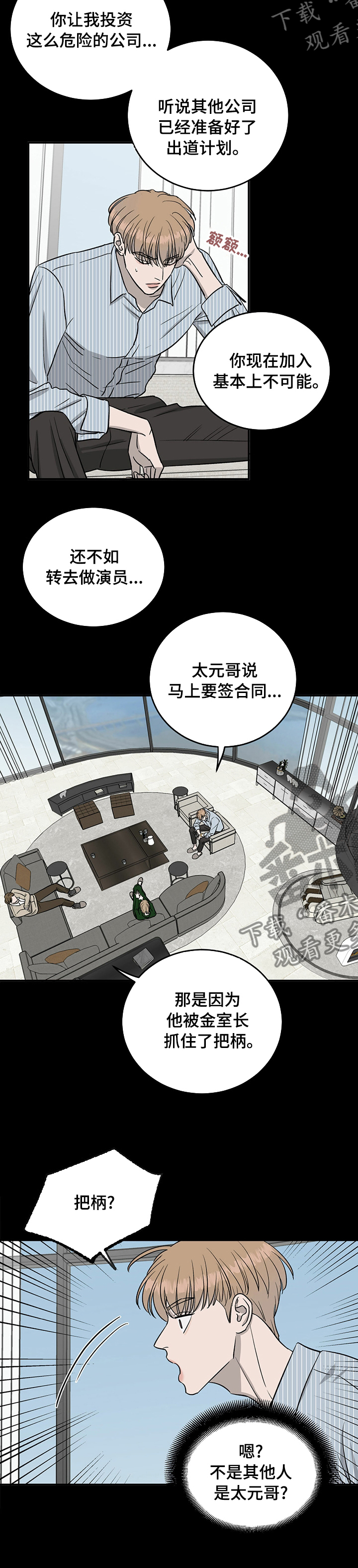 《人生重启》漫画最新章节第57章：肇事逃逸免费下拉式在线观看章节第【10】张图片