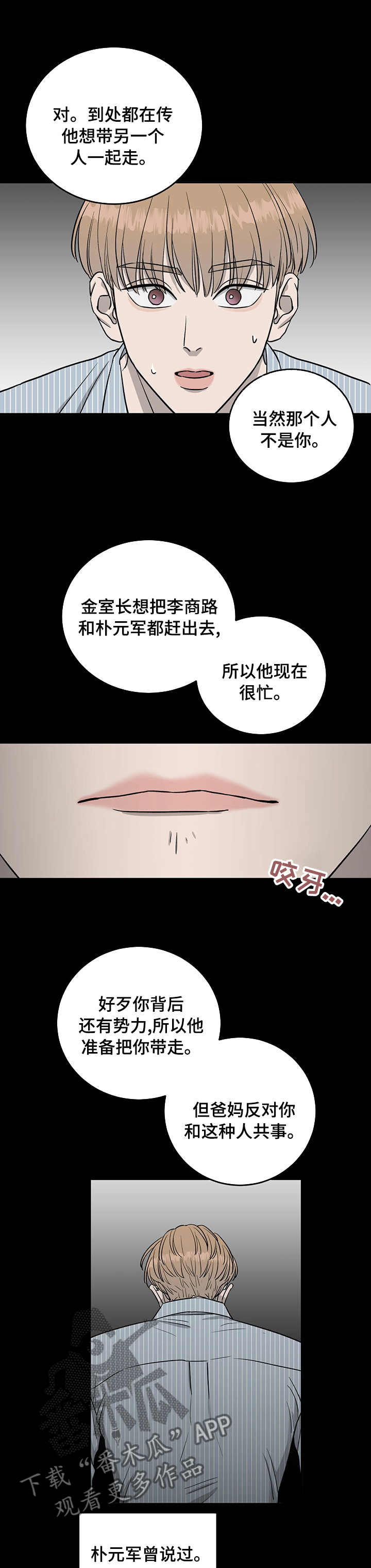 《人生重启》漫画最新章节第57章：肇事逃逸免费下拉式在线观看章节第【9】张图片