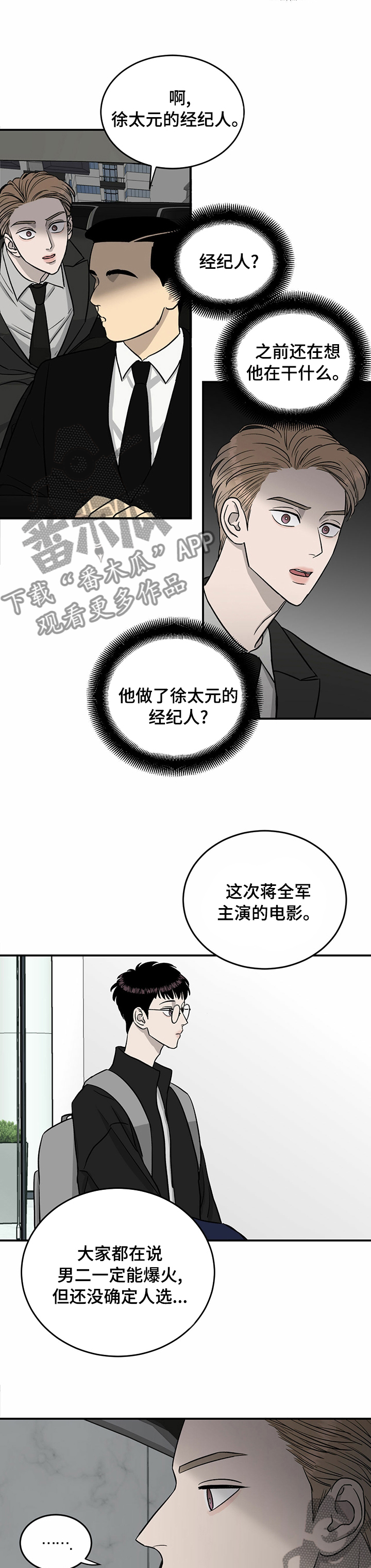 《人生重启》漫画最新章节第57章：肇事逃逸免费下拉式在线观看章节第【5】张图片