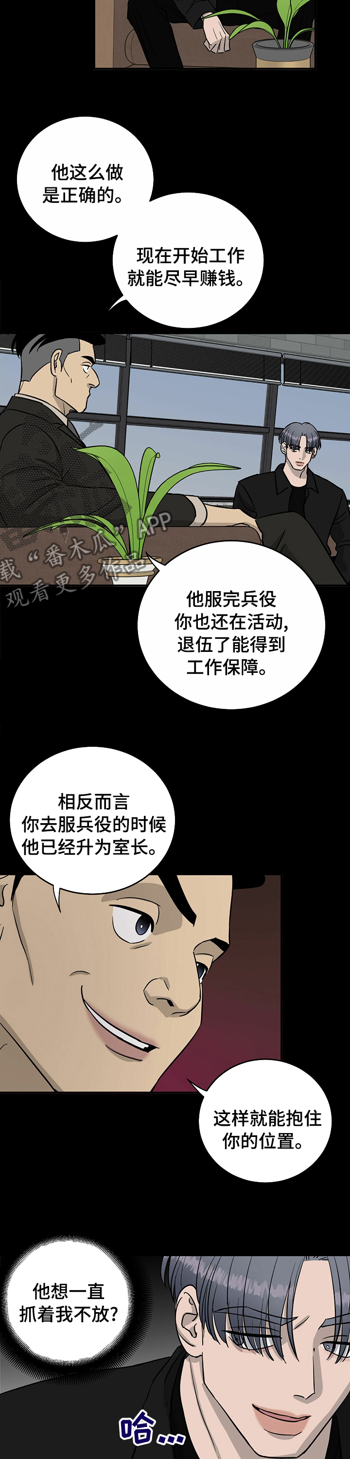 《人生重启》漫画最新章节第58章：不能对他好免费下拉式在线观看章节第【5】张图片