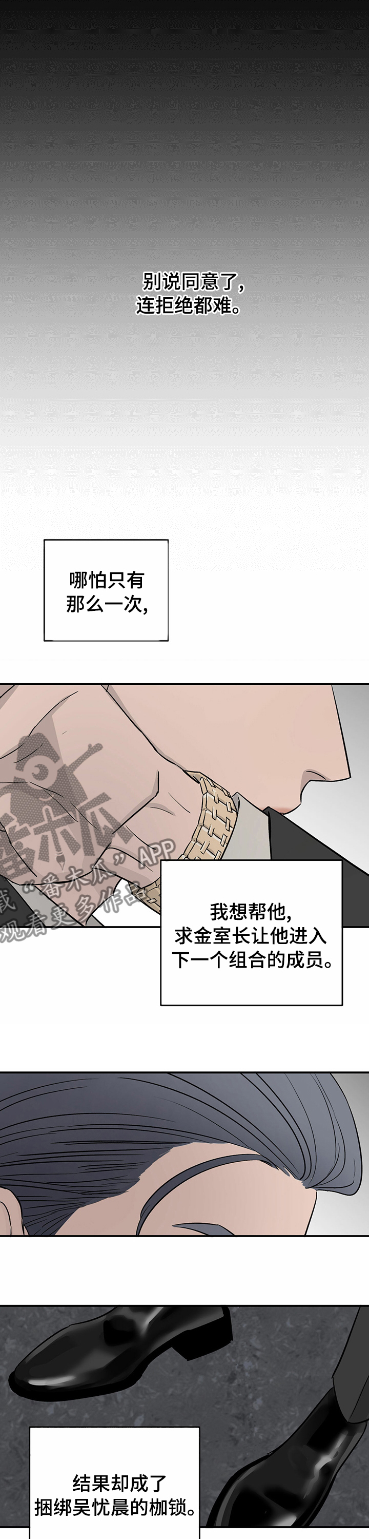 《人生重启》漫画最新章节第58章：不能对他好免费下拉式在线观看章节第【2】张图片