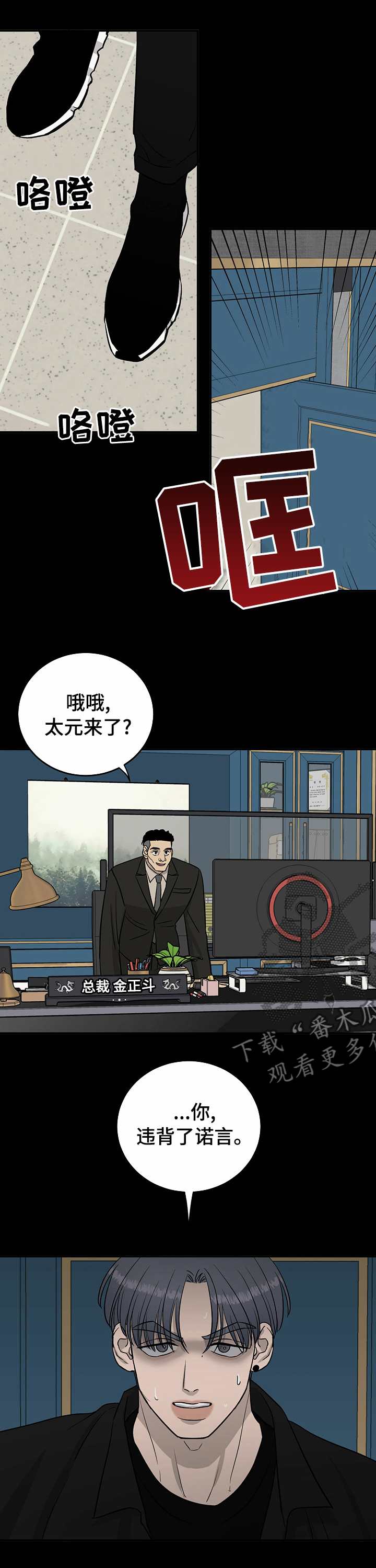 《人生重启》漫画最新章节第58章：不能对他好免费下拉式在线观看章节第【10】张图片