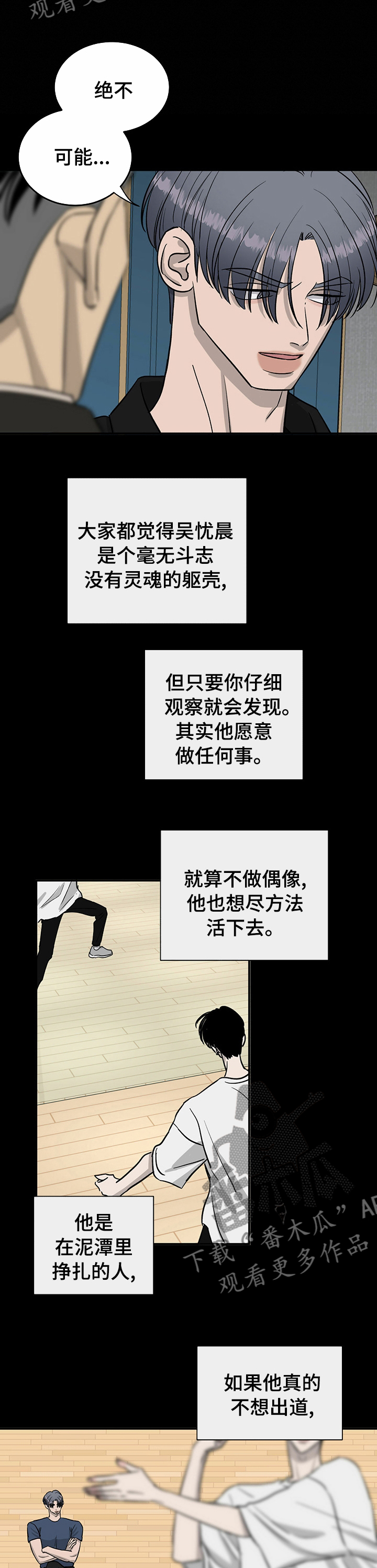 《人生重启》漫画最新章节第58章：不能对他好免费下拉式在线观看章节第【7】张图片