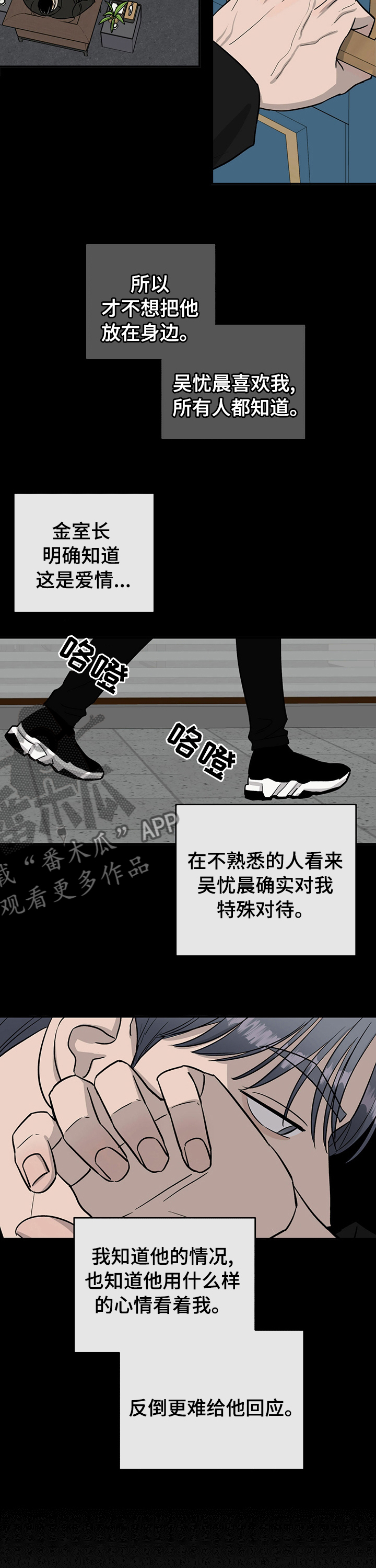 《人生重启》漫画最新章节第58章：不能对他好免费下拉式在线观看章节第【3】张图片