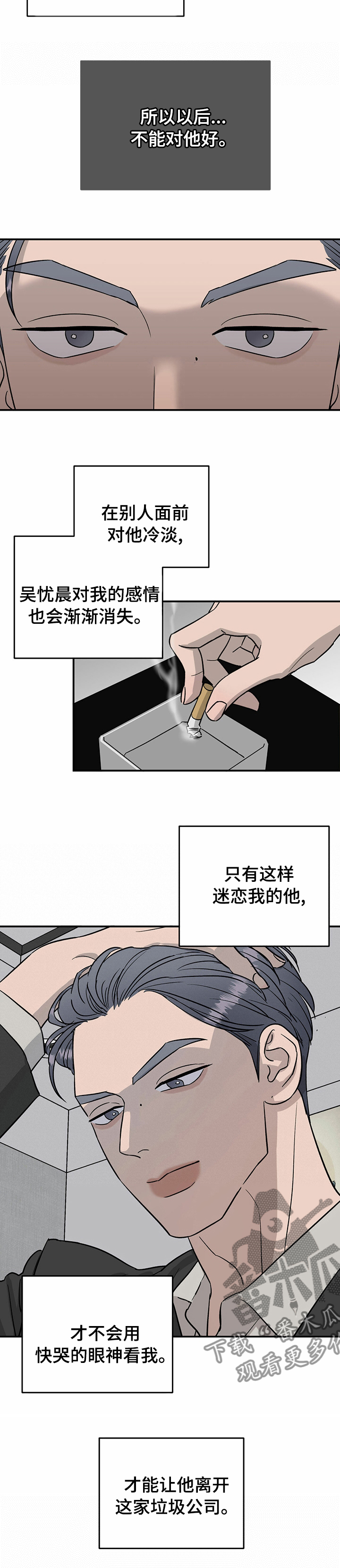 《人生重启》漫画最新章节第58章：不能对他好免费下拉式在线观看章节第【1】张图片