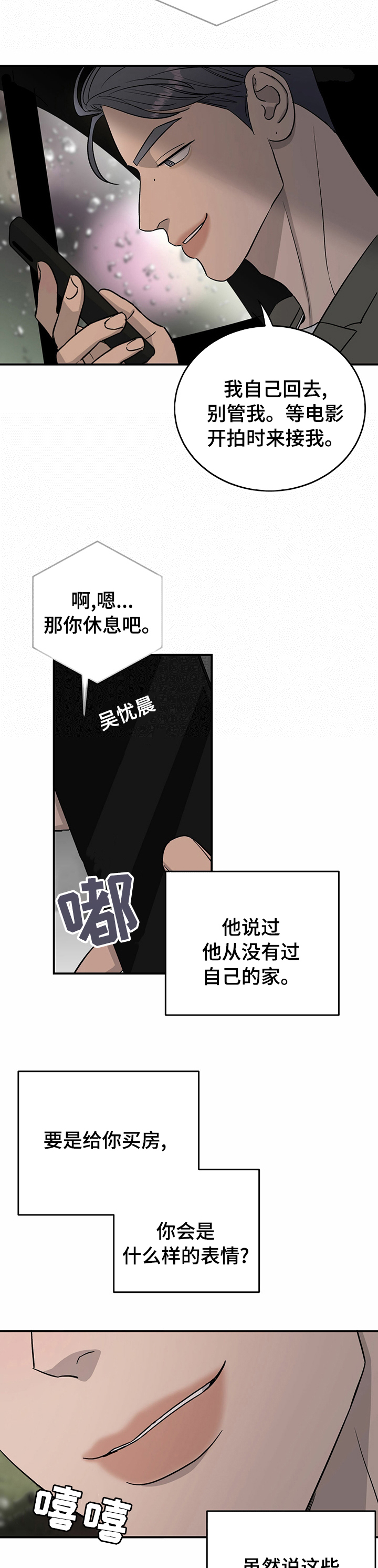 《人生重启》漫画最新章节第59章：【完结】幸福的活下去免费下拉式在线观看章节第【2】张图片