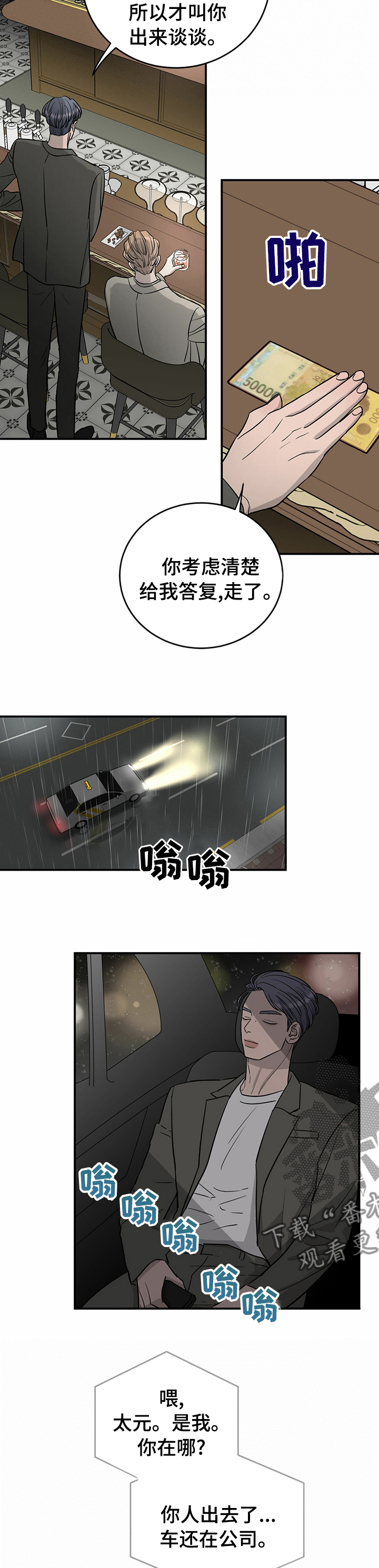 《人生重启》漫画最新章节第59章：【完结】幸福的活下去免费下拉式在线观看章节第【3】张图片