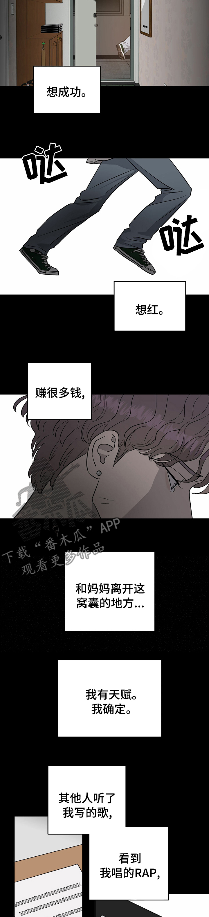 《人生重启》漫画最新章节第60章：【第二季】委屈免费下拉式在线观看章节第【8】张图片