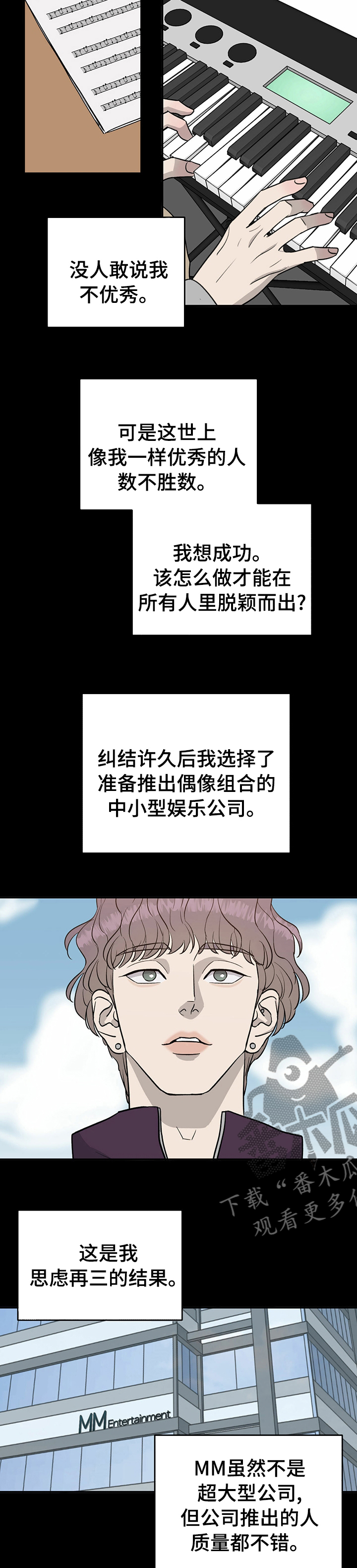 《人生重启》漫画最新章节第60章：【第二季】委屈免费下拉式在线观看章节第【7】张图片