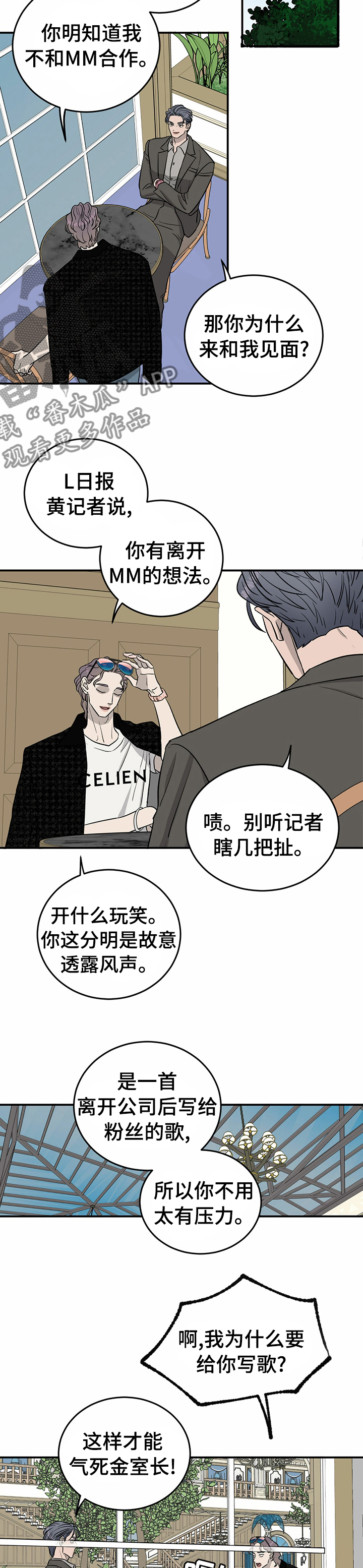 《人生重启》漫画最新章节第61章：【第二季】活久见免费下拉式在线观看章节第【7】张图片