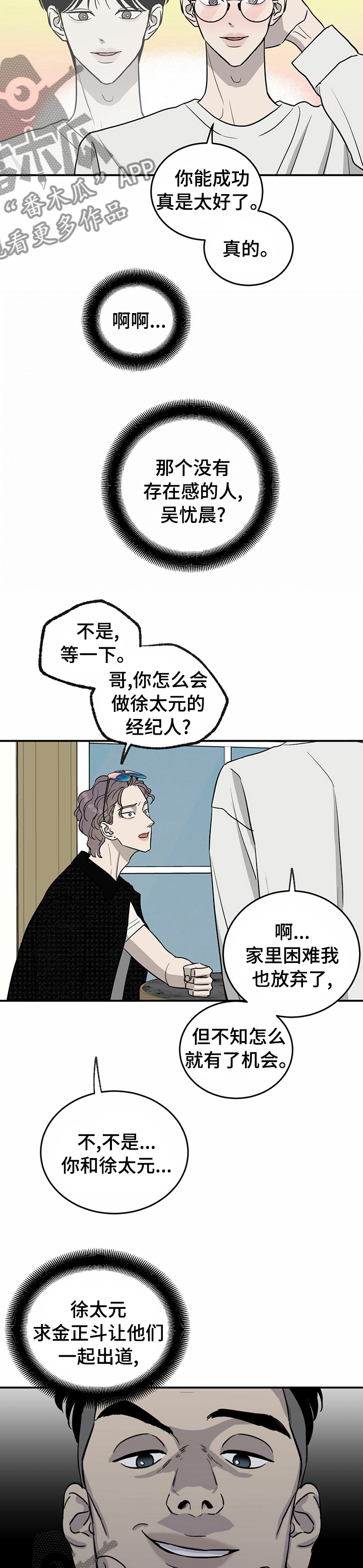 《人生重启》漫画最新章节第61章：【第二季】活久见免费下拉式在线观看章节第【4】张图片