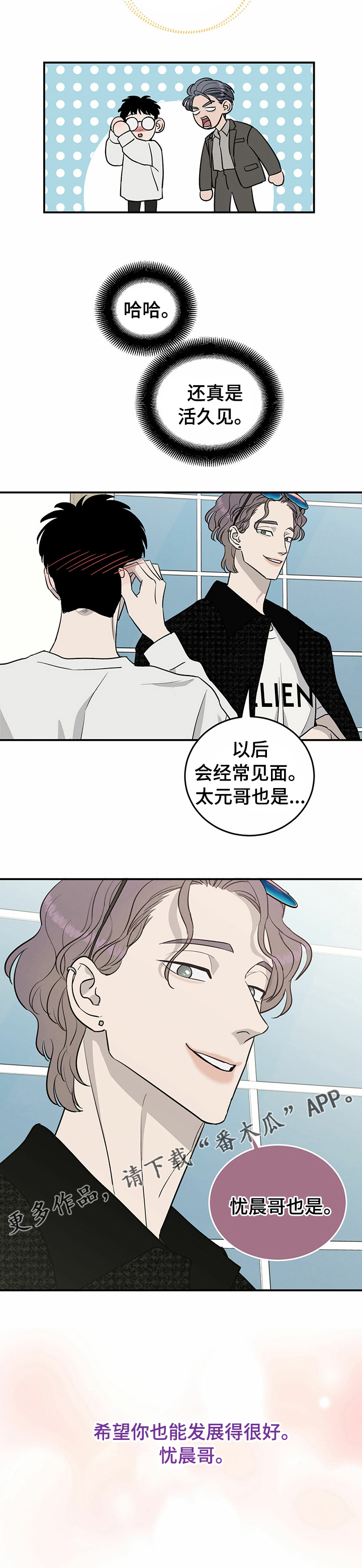 《人生重启》漫画最新章节第61章：【第二季】活久见免费下拉式在线观看章节第【1】张图片