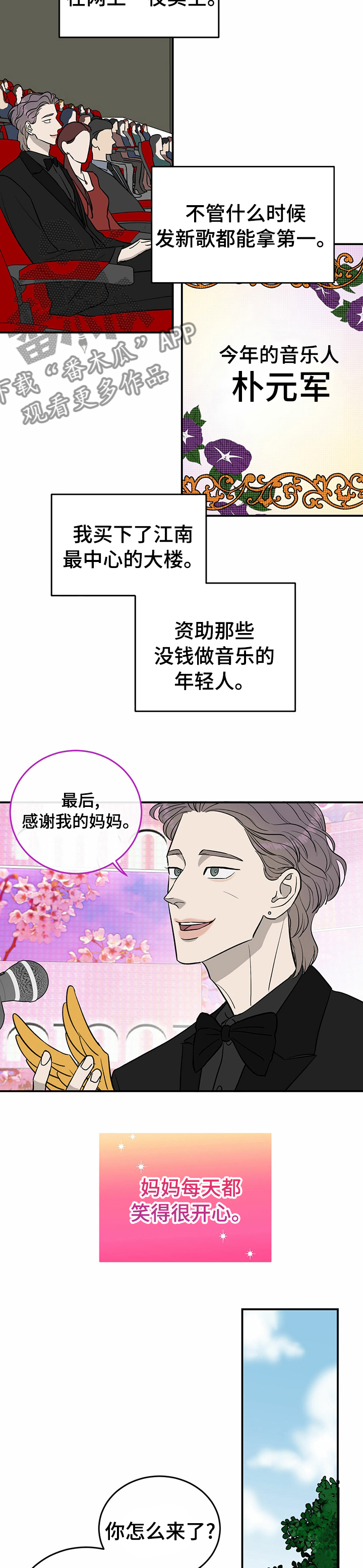 《人生重启》漫画最新章节第61章：【第二季】活久见免费下拉式在线观看章节第【8】张图片