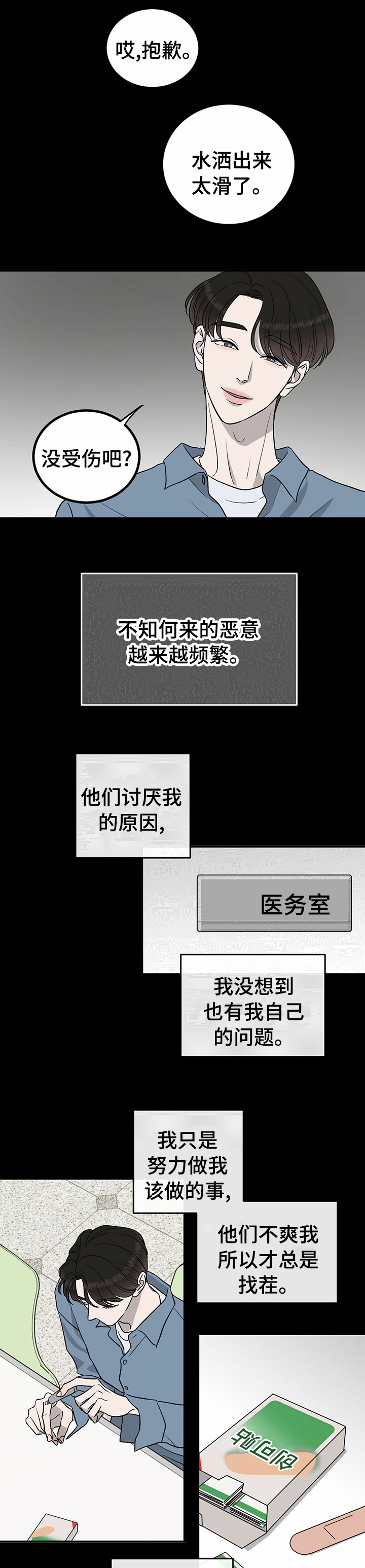 《人生重启》漫画最新章节第62章：【第二季】冤大头免费下拉式在线观看章节第【4】张图片