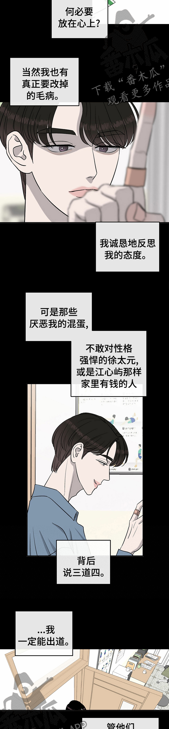 《人生重启》漫画最新章节第62章：【第二季】冤大头免费下拉式在线观看章节第【3】张图片