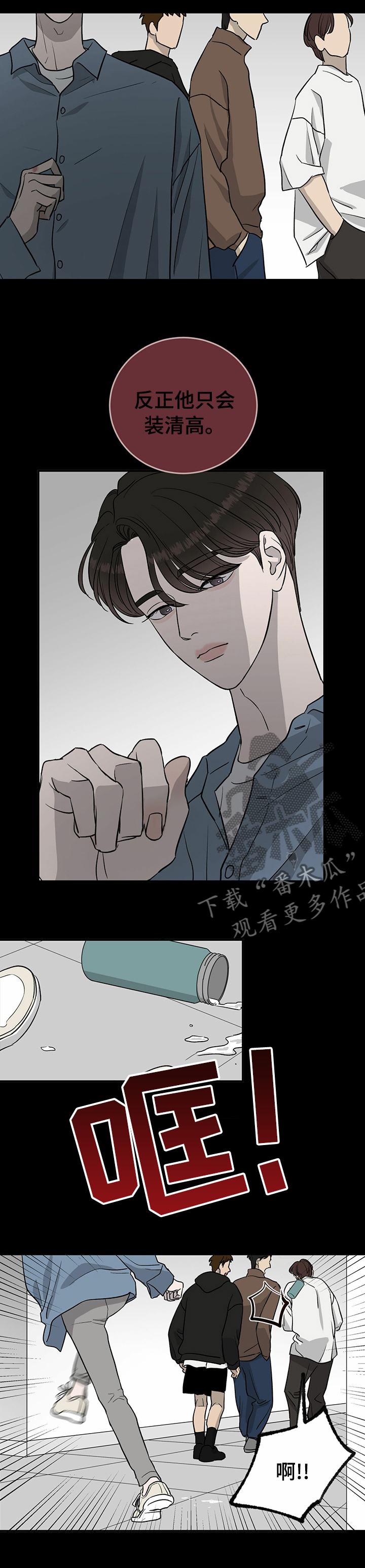 《人生重启》漫画最新章节第62章：【第二季】冤大头免费下拉式在线观看章节第【5】张图片