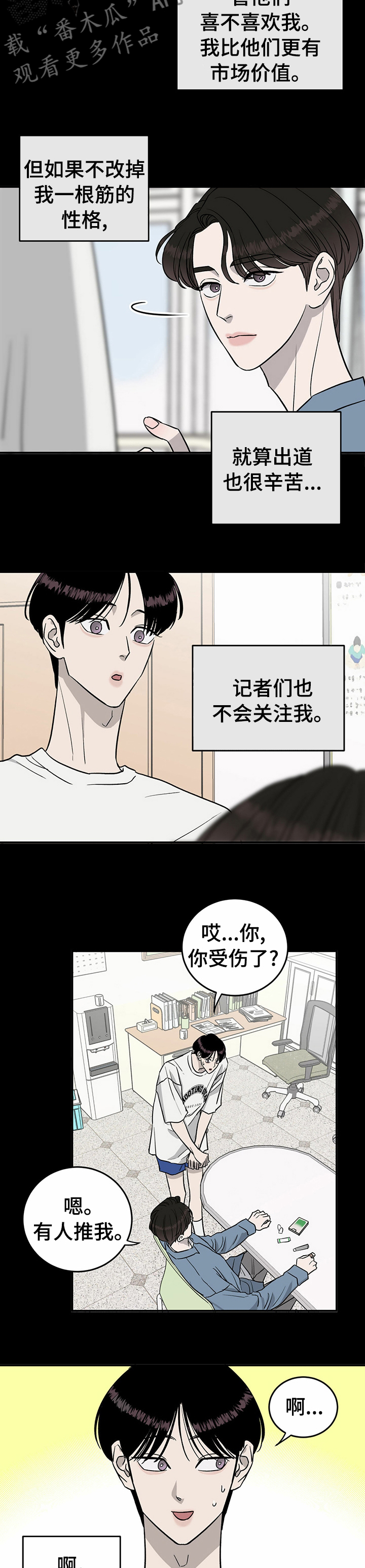 《人生重启》漫画最新章节第62章：【第二季】冤大头免费下拉式在线观看章节第【2】张图片