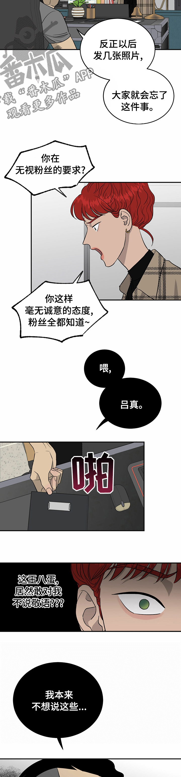 《人生重启》漫画最新章节第64章：【第二季】第一免费下拉式在线观看章节第【7】张图片