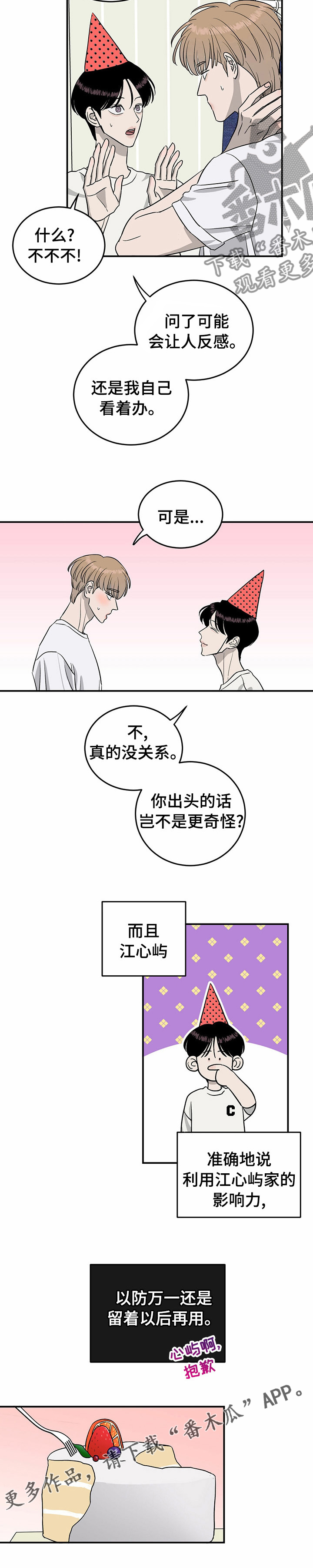 《人生重启》漫画最新章节第64章：【第二季】第一免费下拉式在线观看章节第【1】张图片