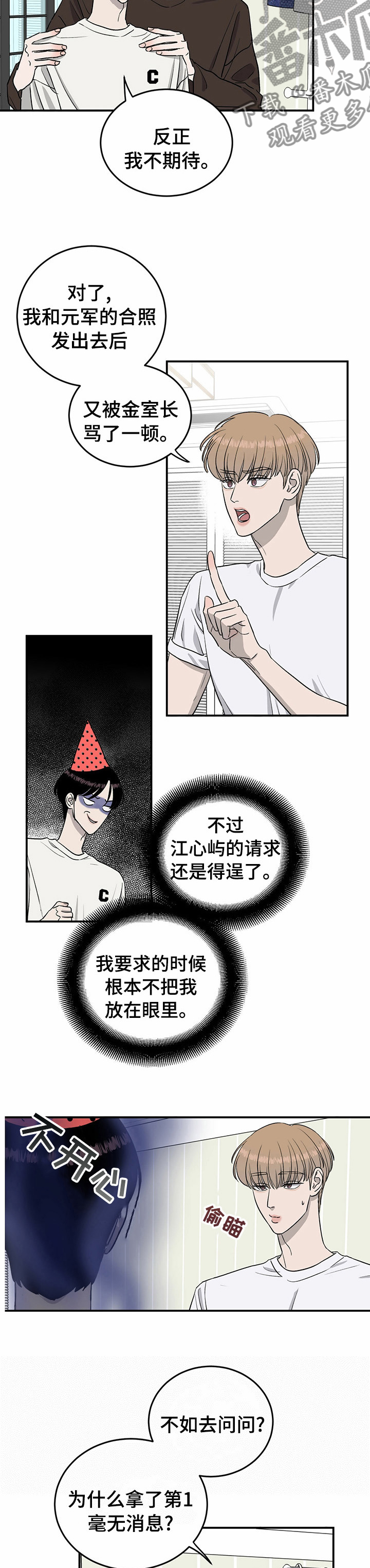 《人生重启》漫画最新章节第64章：【第二季】第一免费下拉式在线观看章节第【2】张图片