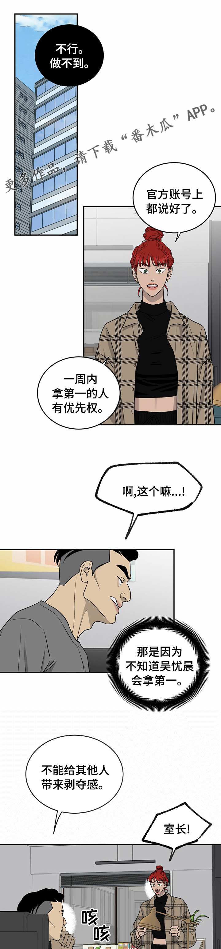 《人生重启》漫画最新章节第64章：【第二季】第一免费下拉式在线观看章节第【8】张图片