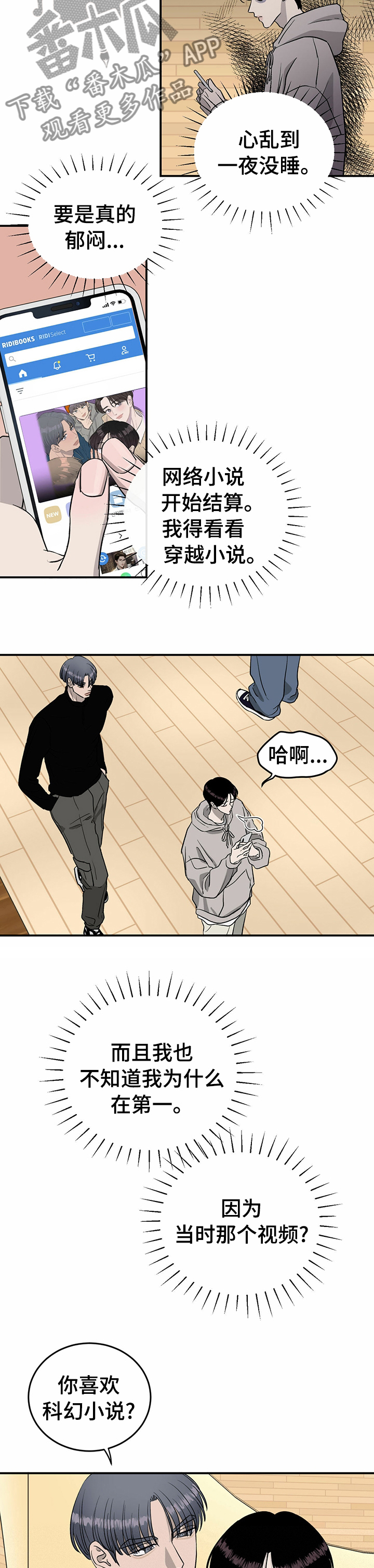 《人生重启》漫画最新章节第66章：【第二季】投资免费下拉式在线观看章节第【2】张图片