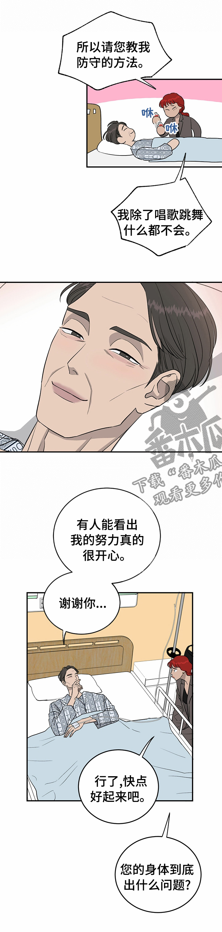 《人生重启》漫画最新章节第66章：【第二季】投资免费下拉式在线观看章节第【6】张图片