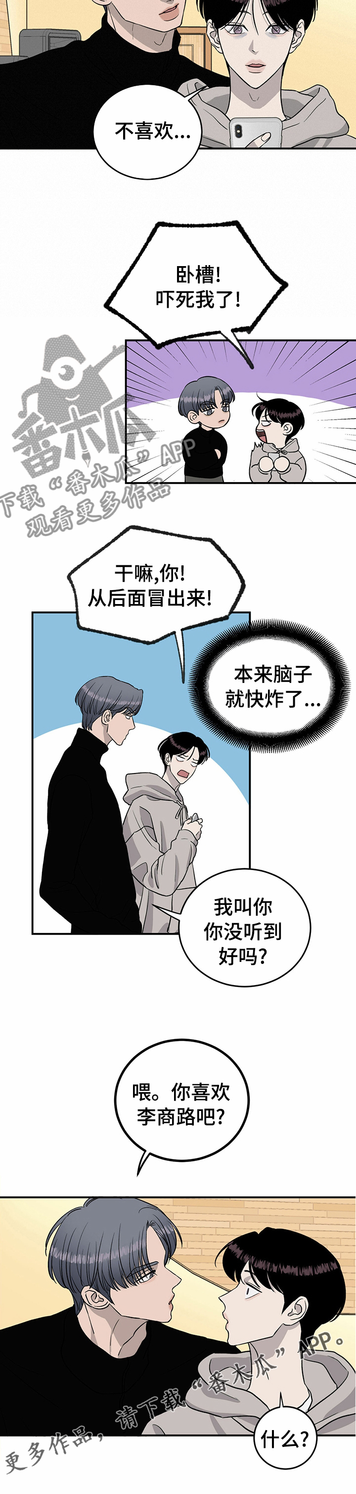 《人生重启》漫画最新章节第66章：【第二季】投资免费下拉式在线观看章节第【1】张图片