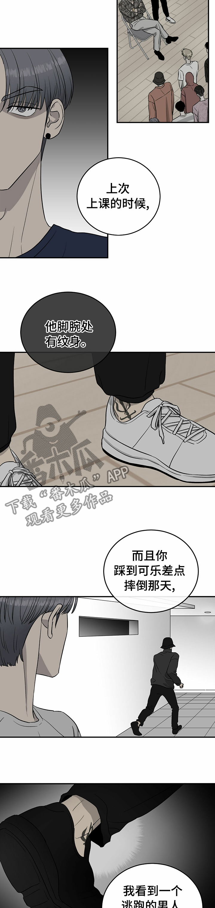 《人生重启》漫画最新章节第67章：【第二季】头疼免费下拉式在线观看章节第【4】张图片