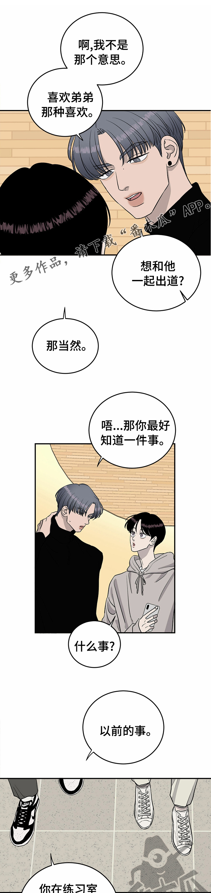 《人生重启》漫画最新章节第67章：【第二季】头疼免费下拉式在线观看章节第【9】张图片