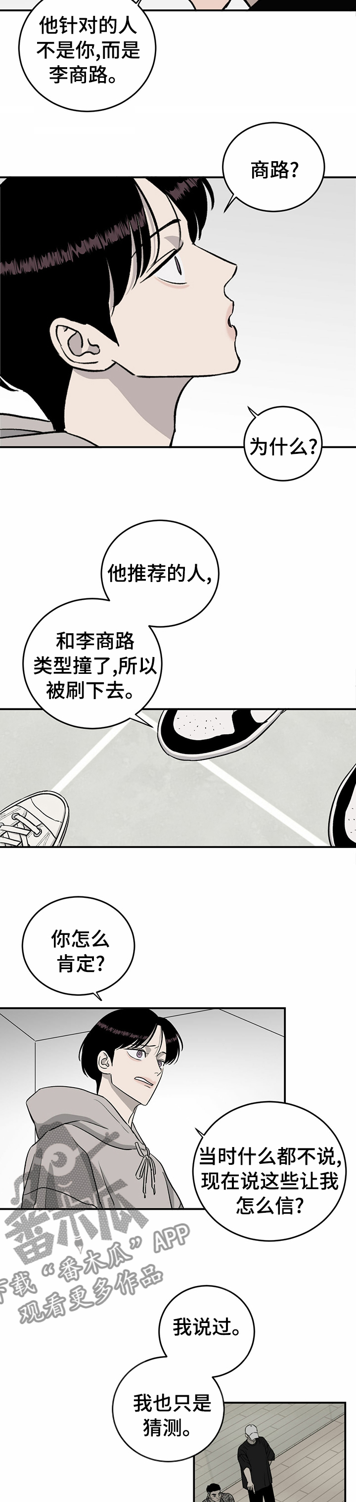 《人生重启》漫画最新章节第67章：【第二季】头疼免费下拉式在线观看章节第【5】张图片