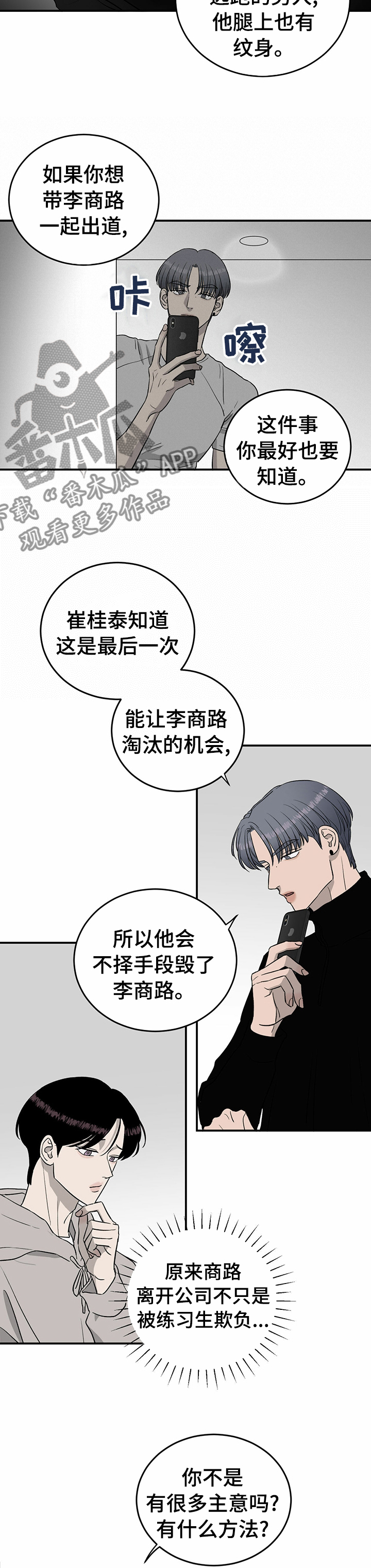 《人生重启》漫画最新章节第67章：【第二季】头疼免费下拉式在线观看章节第【3】张图片