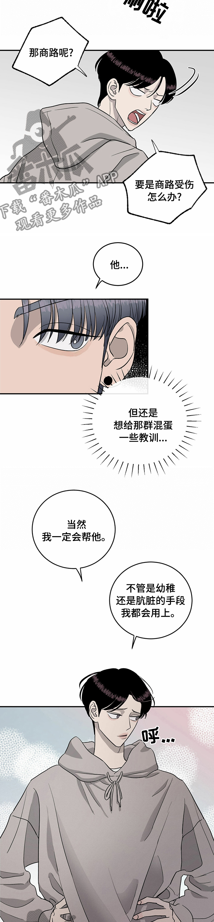 《人生重启》漫画最新章节第69章：【第二季】绝对不信免费下拉式在线观看章节第【8】张图片